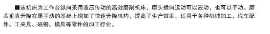 MK71數控臥軸矩臺平面磨床